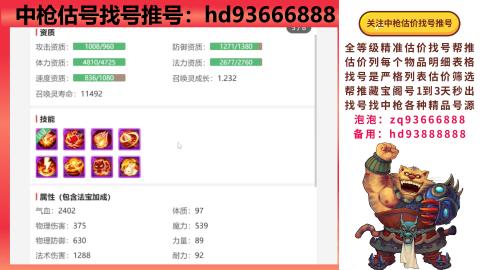 第一估价找号帮推  物价把控师让你买卖无