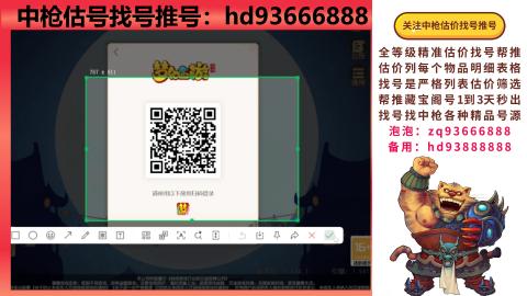 第一估价找号帮推  物价把控师让你买卖无
