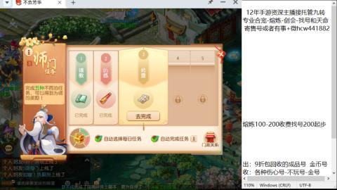 接熔连-找号估价-剑会-九转金银