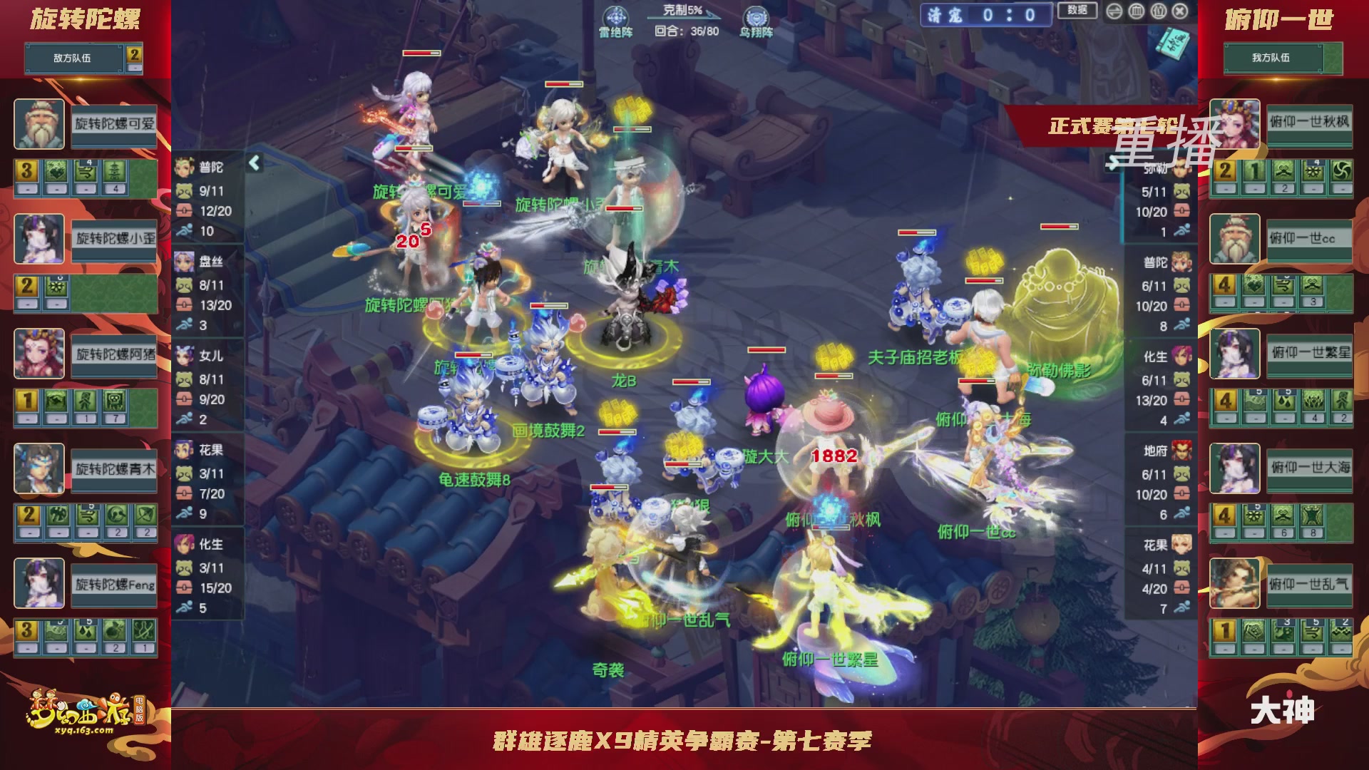 【重播】群雄逐鹿超级联赛S6-常规赛