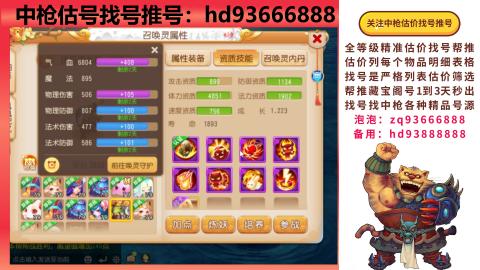 第一估价找号帮推  物价把控师让你买卖无