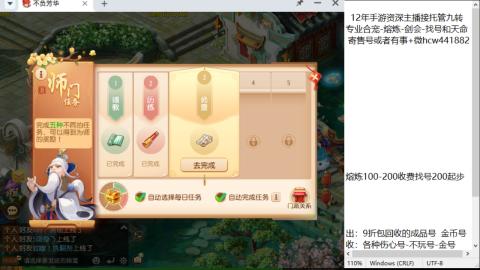 接熔连-找号估价-剑会-九转金银