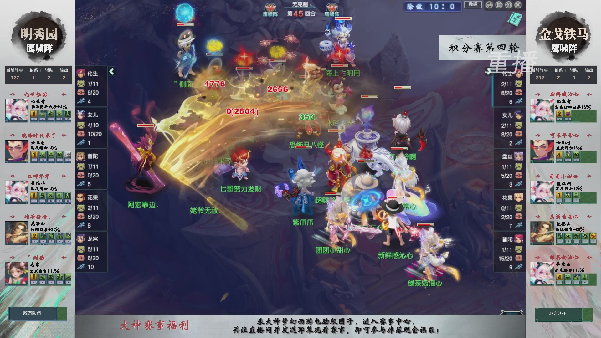 【重播】第243届武神坛-积分赛