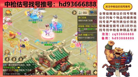 第一估价找号帮推  物价把控师让你买卖无