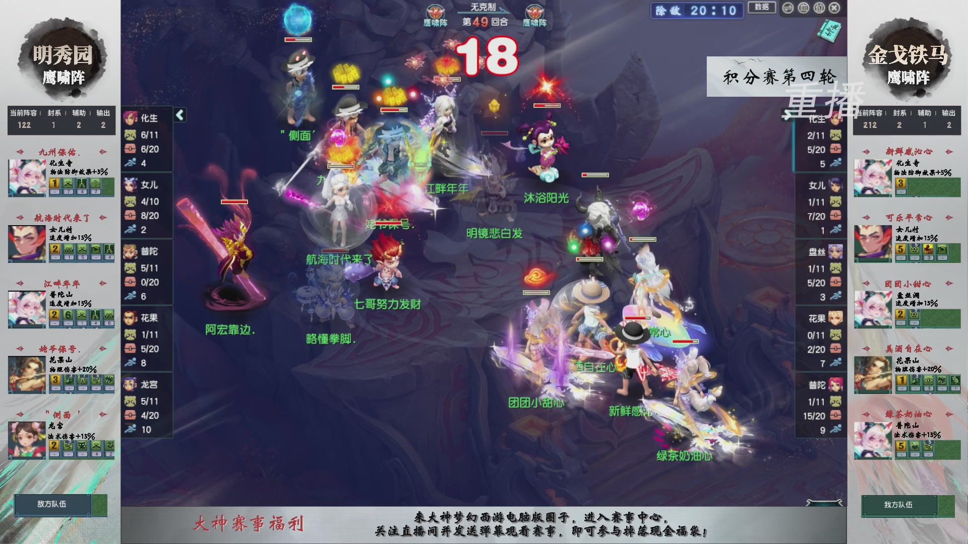 【重播】第243届武神坛-积分赛