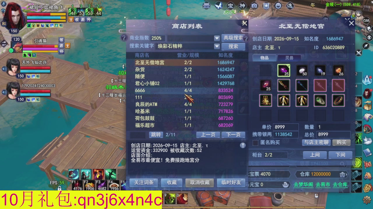接集影沉渊不懂就问