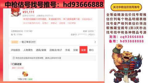 第一估价找号帮推  物价把控师让你买卖无