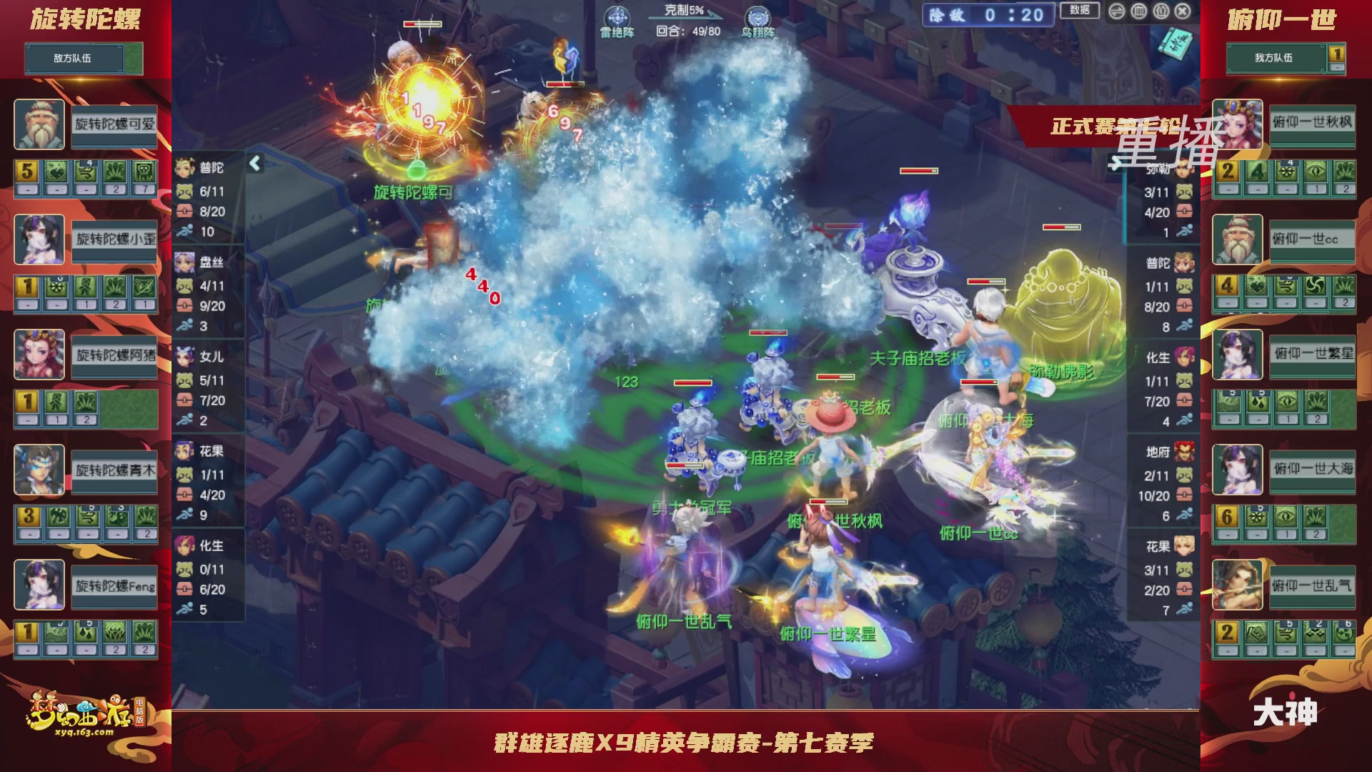 【重播】群雄逐鹿超级联赛S6-常规赛