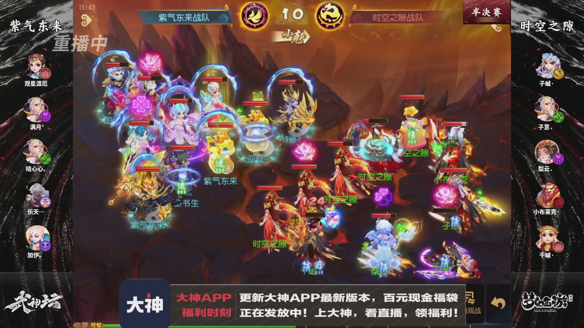 【重播】《梦幻西游》手游-124届武神坛