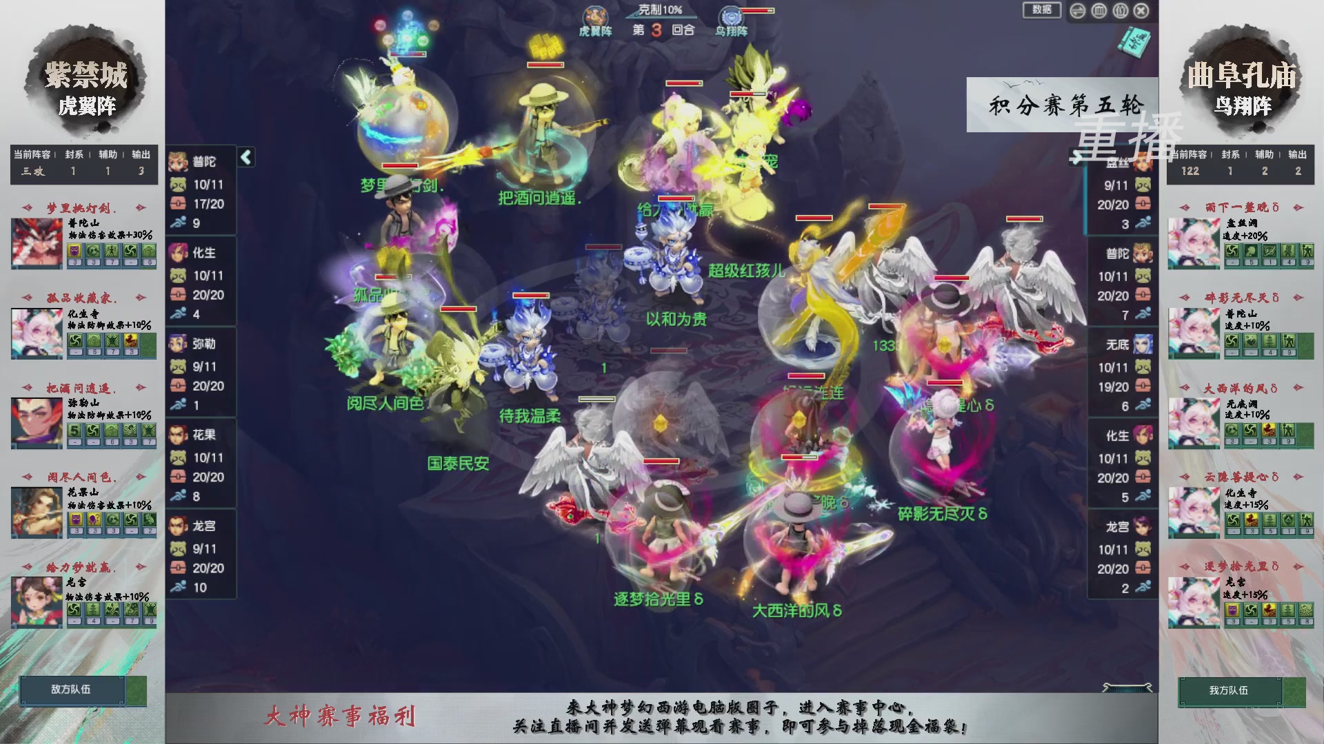 【重播】第243届武神坛-积分赛