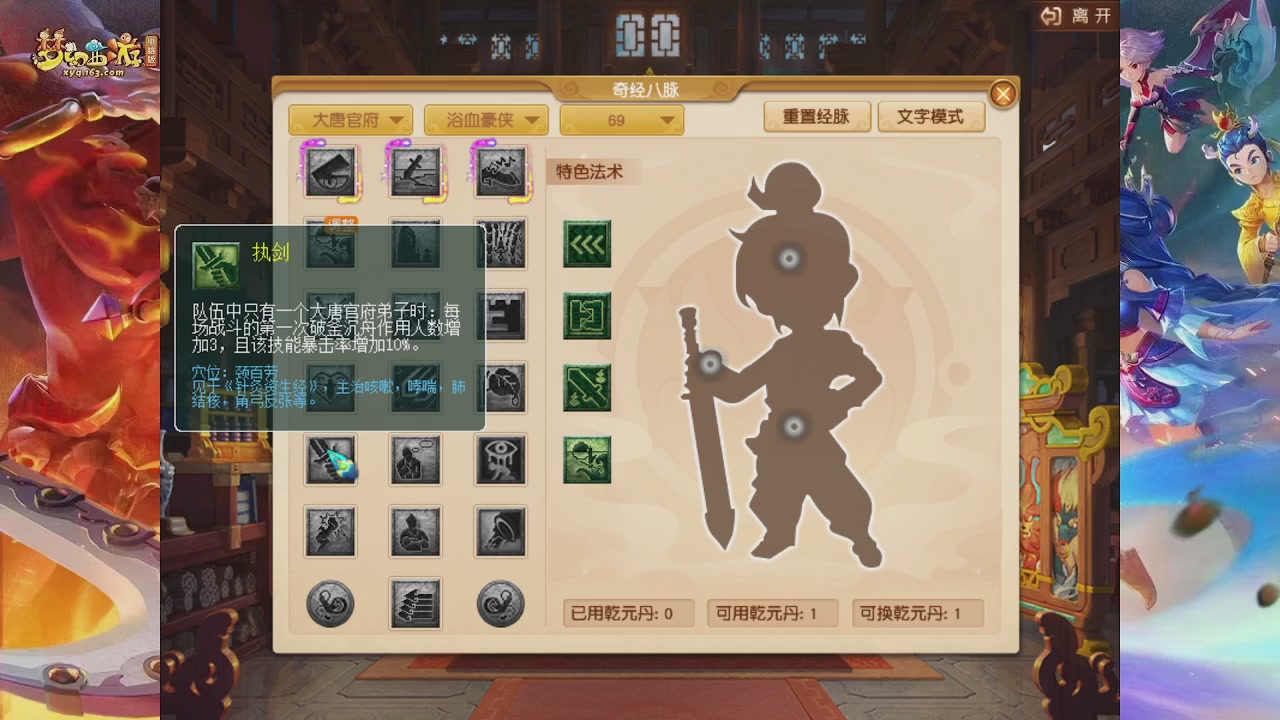 2026年10月门派调整解析