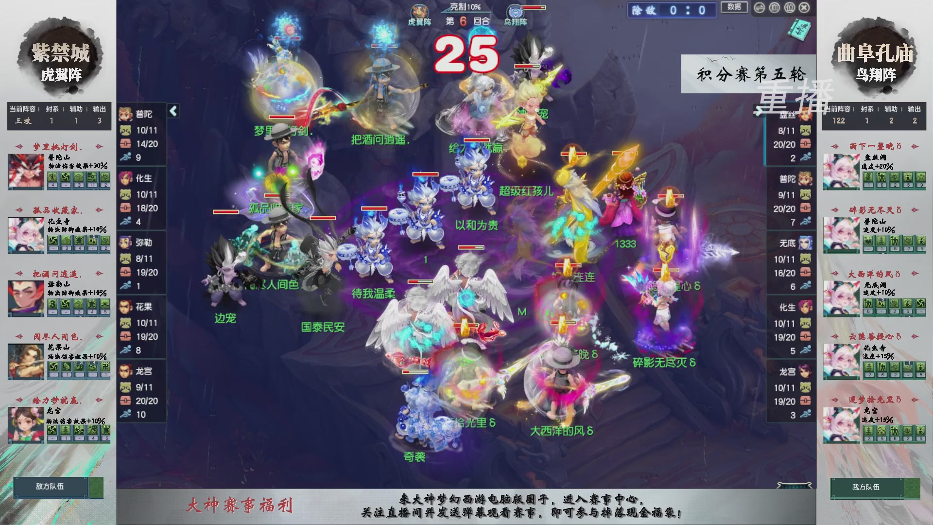 【重播】第243届武神坛-积分赛