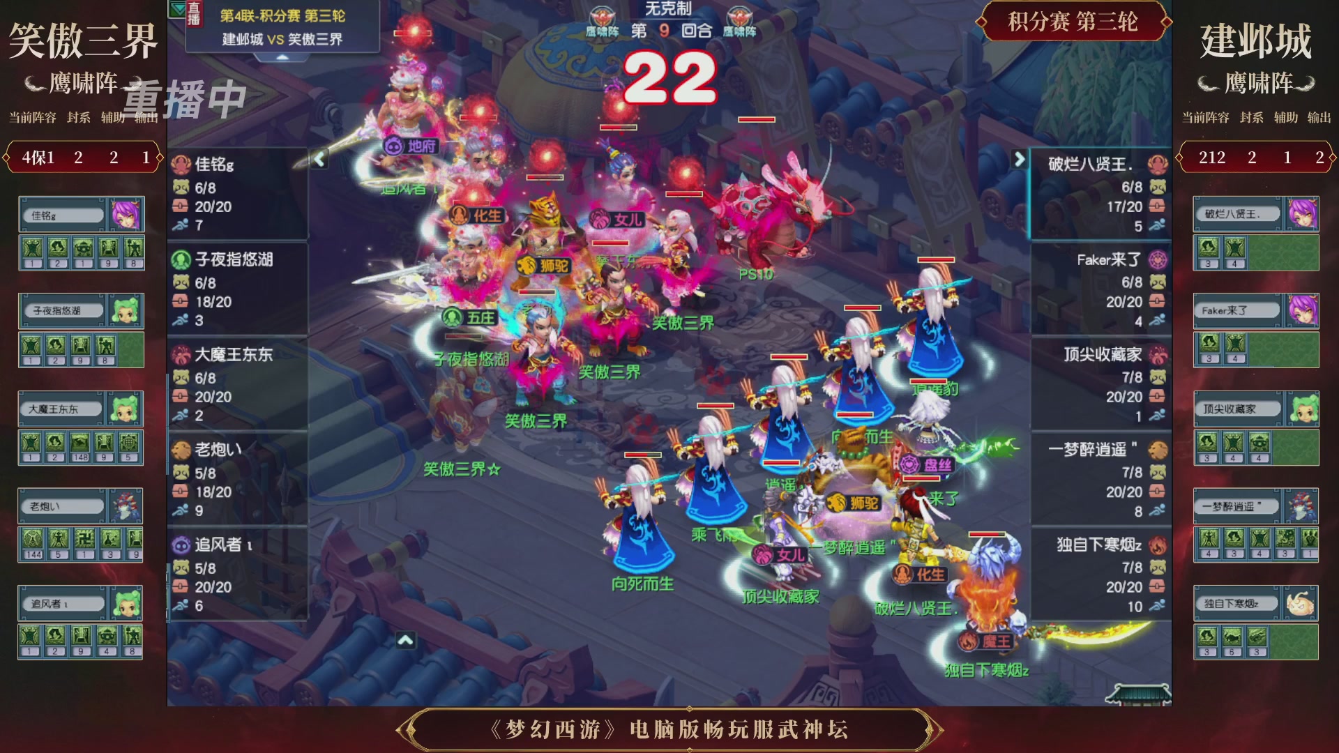 第4届畅玩服武神坛-积分赛