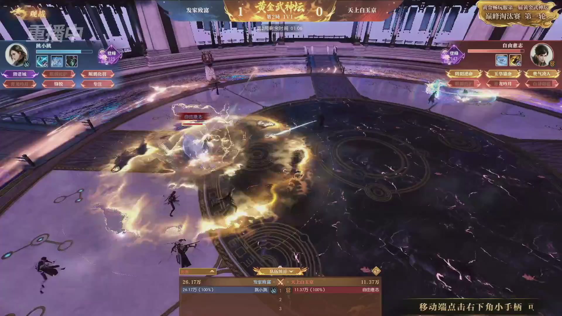 【重播】逆水寒黄金畅玩服首届黄金武神坛赛区决赛