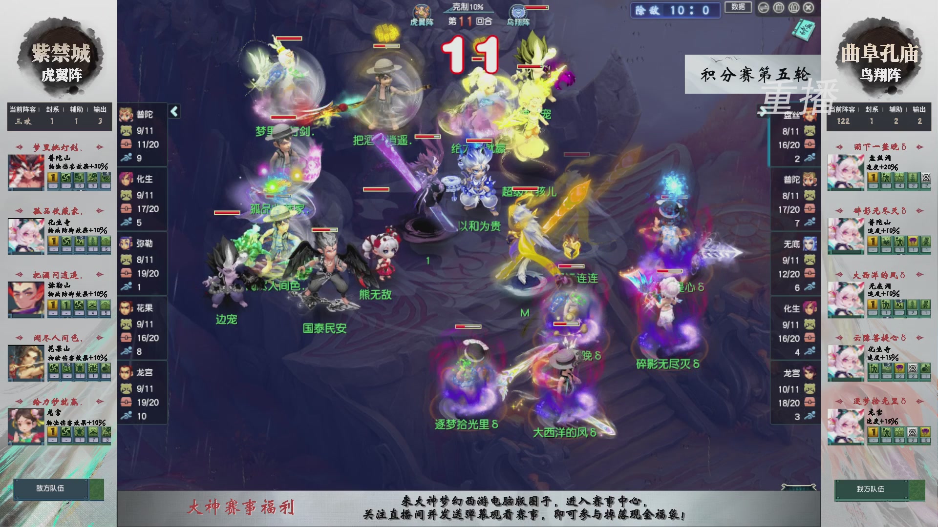 【重播】第243届武神坛-积分赛
