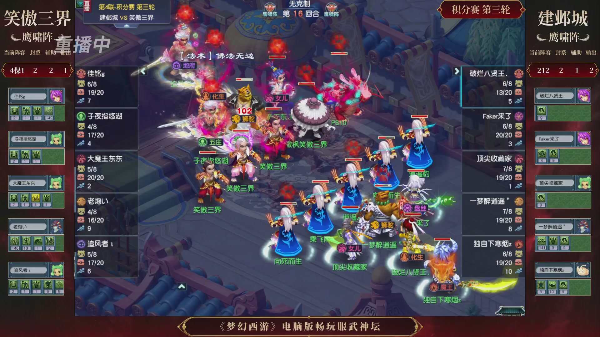 第4届畅玩服武神坛-积分赛