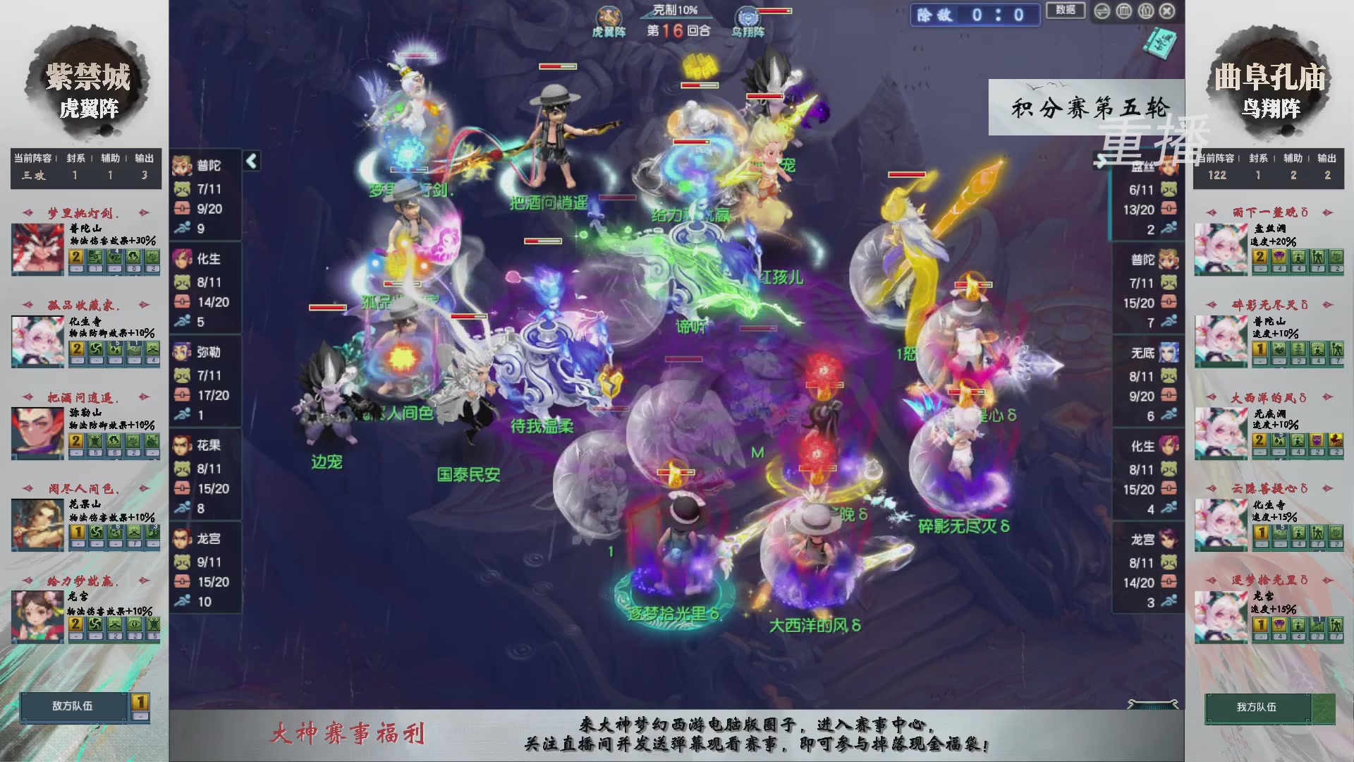 【重播】第243届武神坛-积分赛