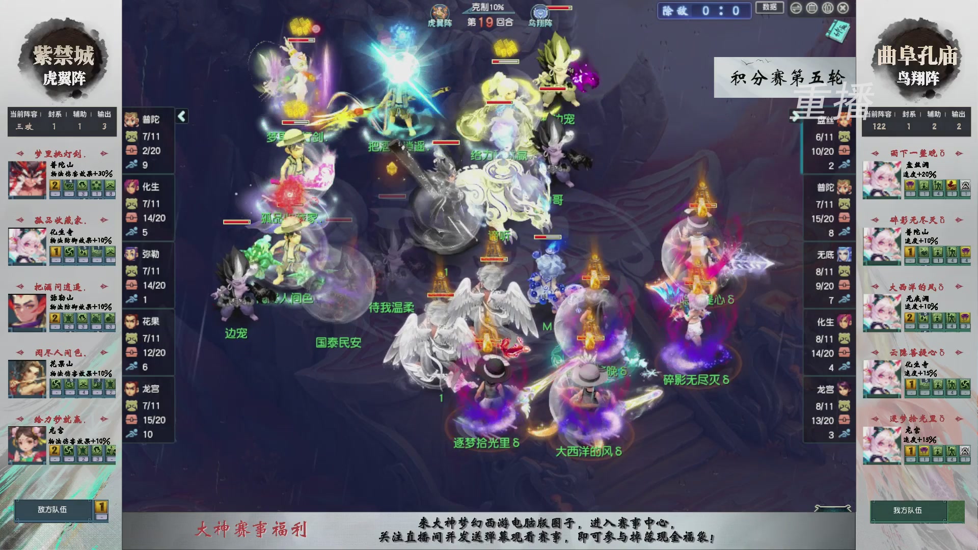 【重播】第243届武神坛-积分赛