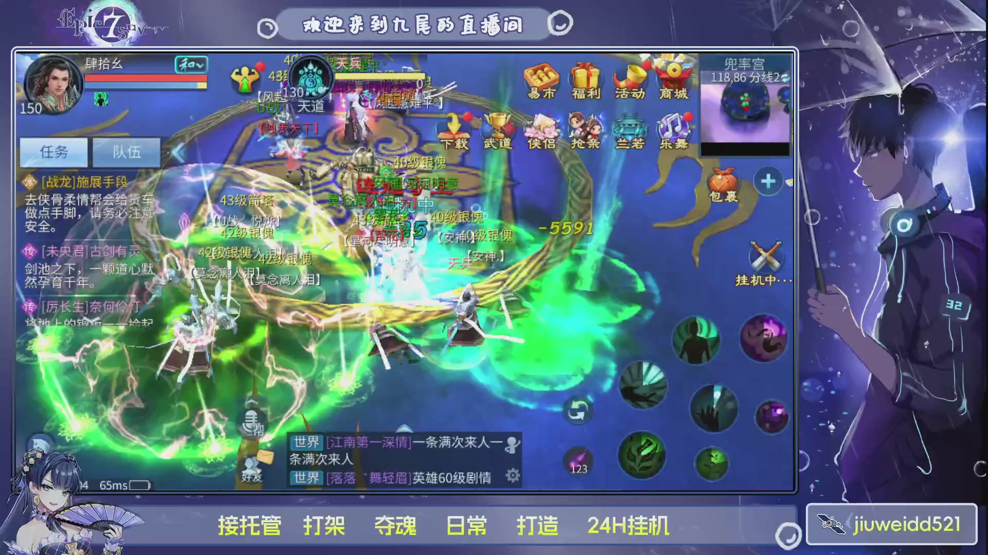 新人主播接托管