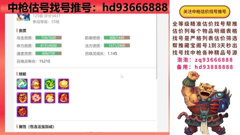 第一估价找号帮推  物价把控师让你买卖无