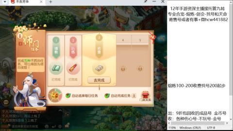 接熔连-找号估价-剑会-九转金银