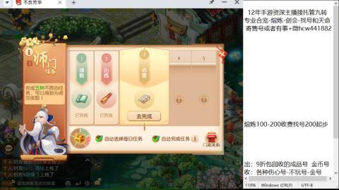 接熔连-找号估价-剑会-九转金银