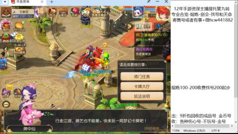 接熔连-找号估价-剑会-九转金银