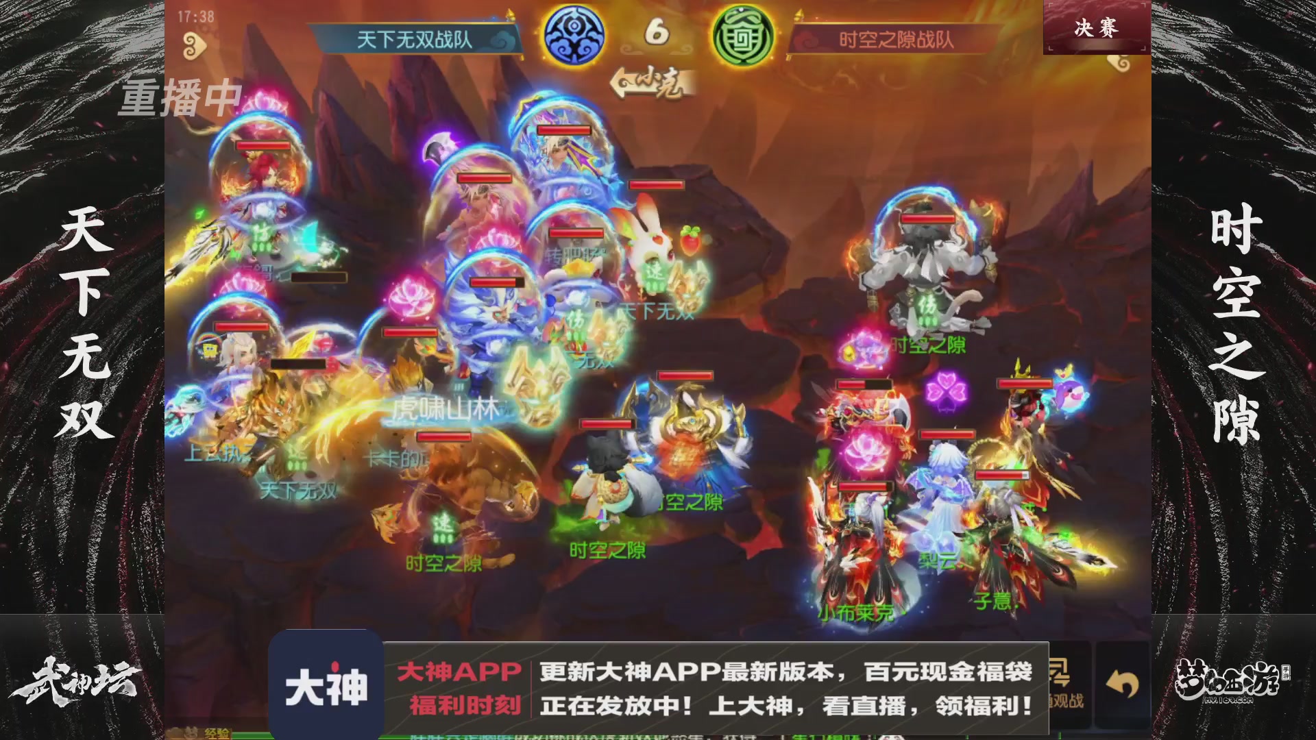 【重播】《梦幻西游》手游-124届武神坛
