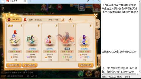 接熔连-找号估价-剑会-九转金银