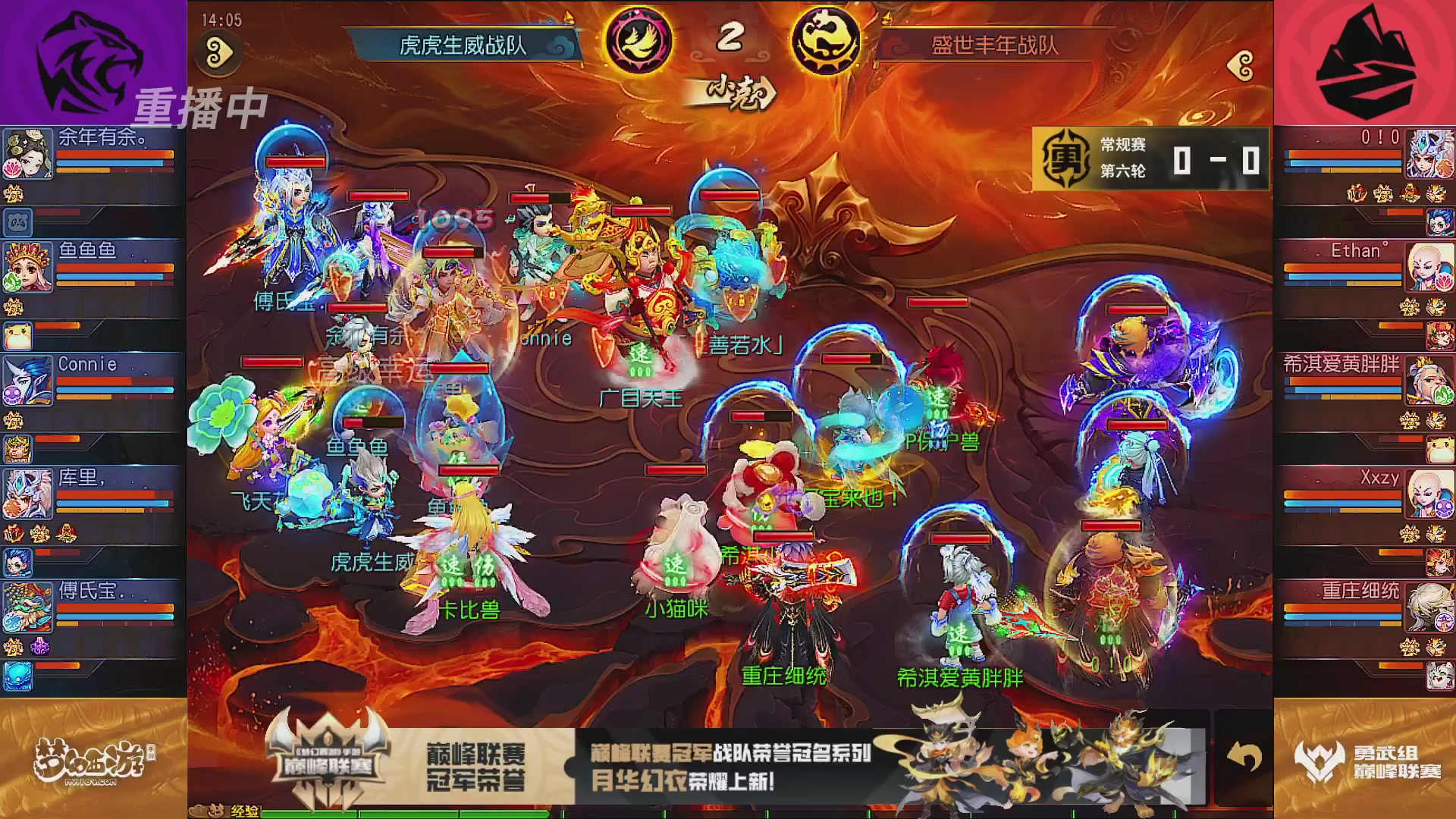 巅峰联赛S13–勇武组第六轮