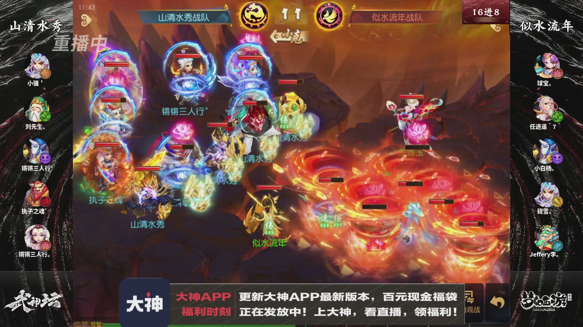 【重播】《梦幻西游》手游-124届武神坛