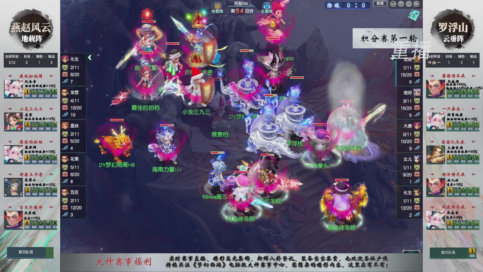【重播】第243届武神坛-积分赛