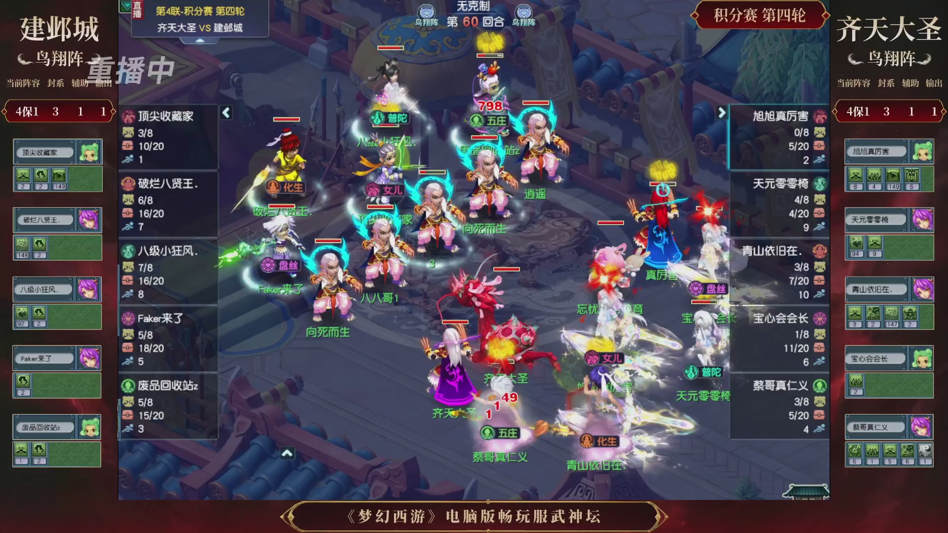 第4届畅玩服武神坛-积分赛