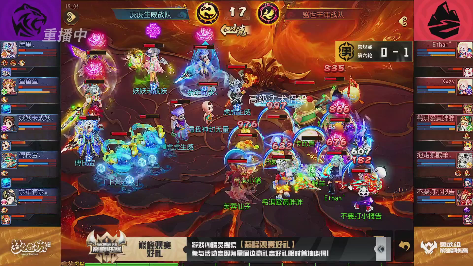 巅峰联赛S13–勇武组第六轮