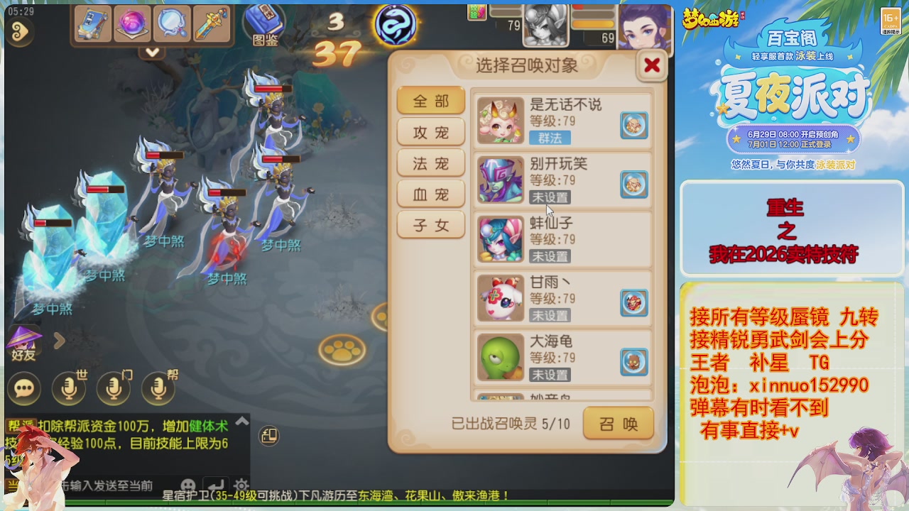 接蜃镜九转剑会常驻2026区接各种