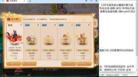 接熔连-找号估价-剑会-九转金银