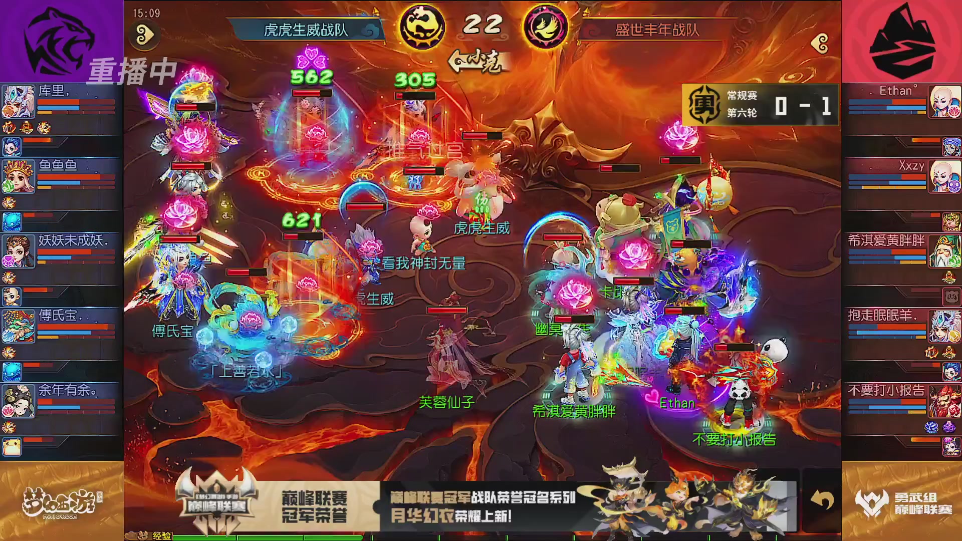 巅峰联赛S13–勇武组第六轮