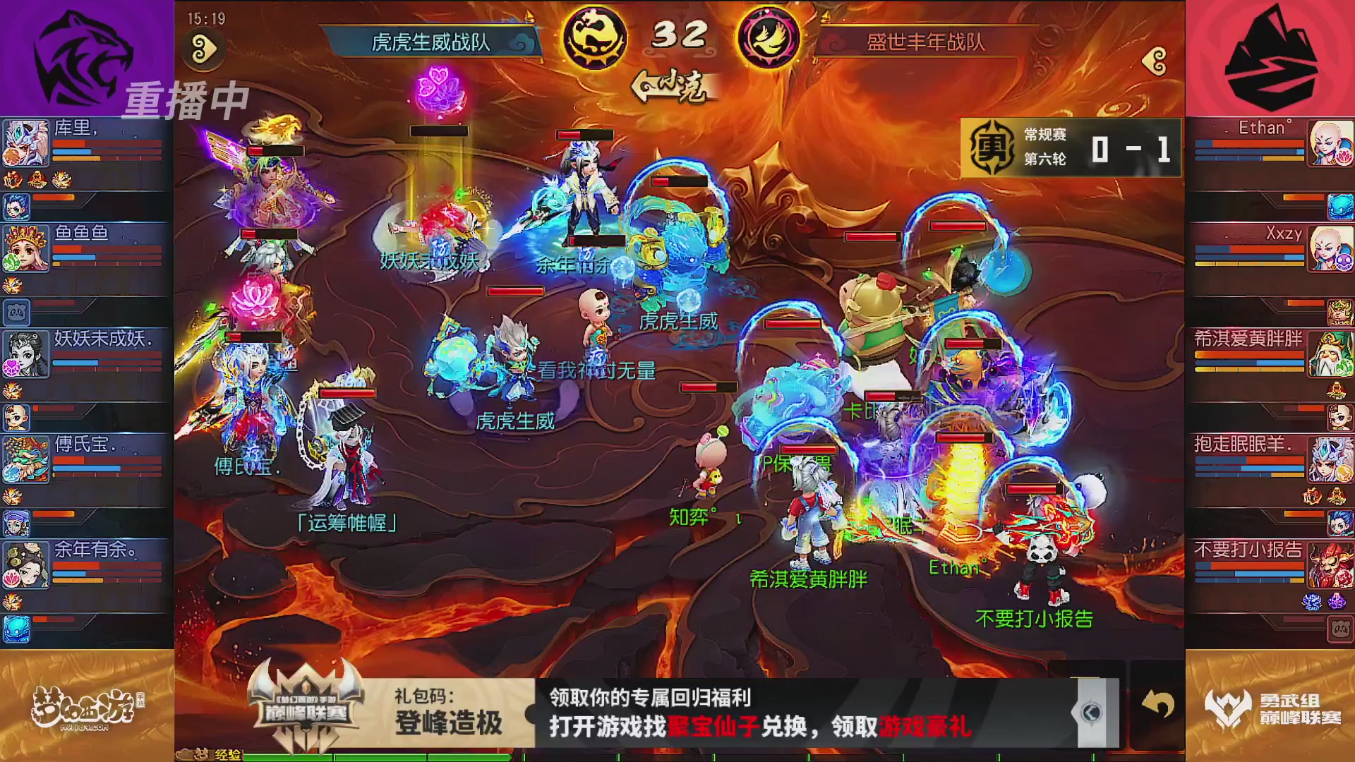 巅峰联赛S13–勇武组第六轮