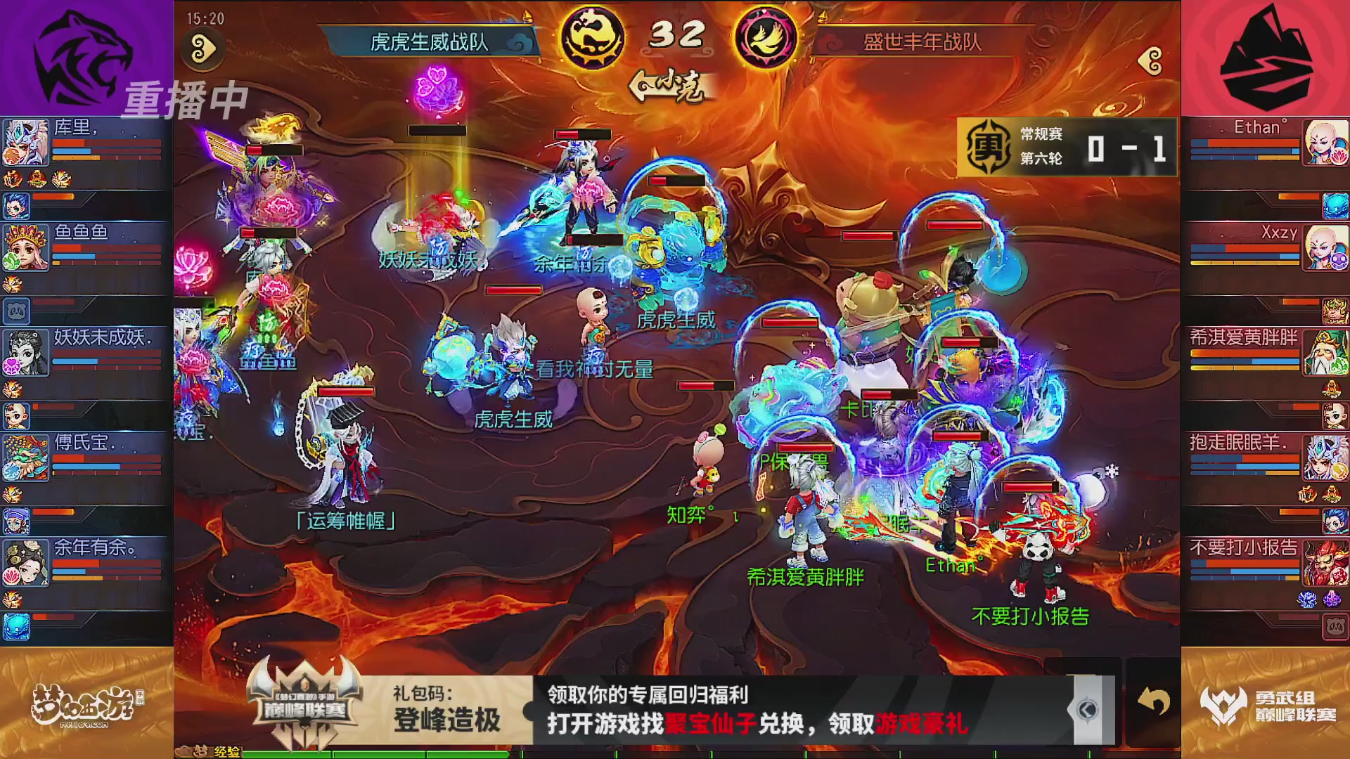 巅峰联赛S13–勇武组第六轮