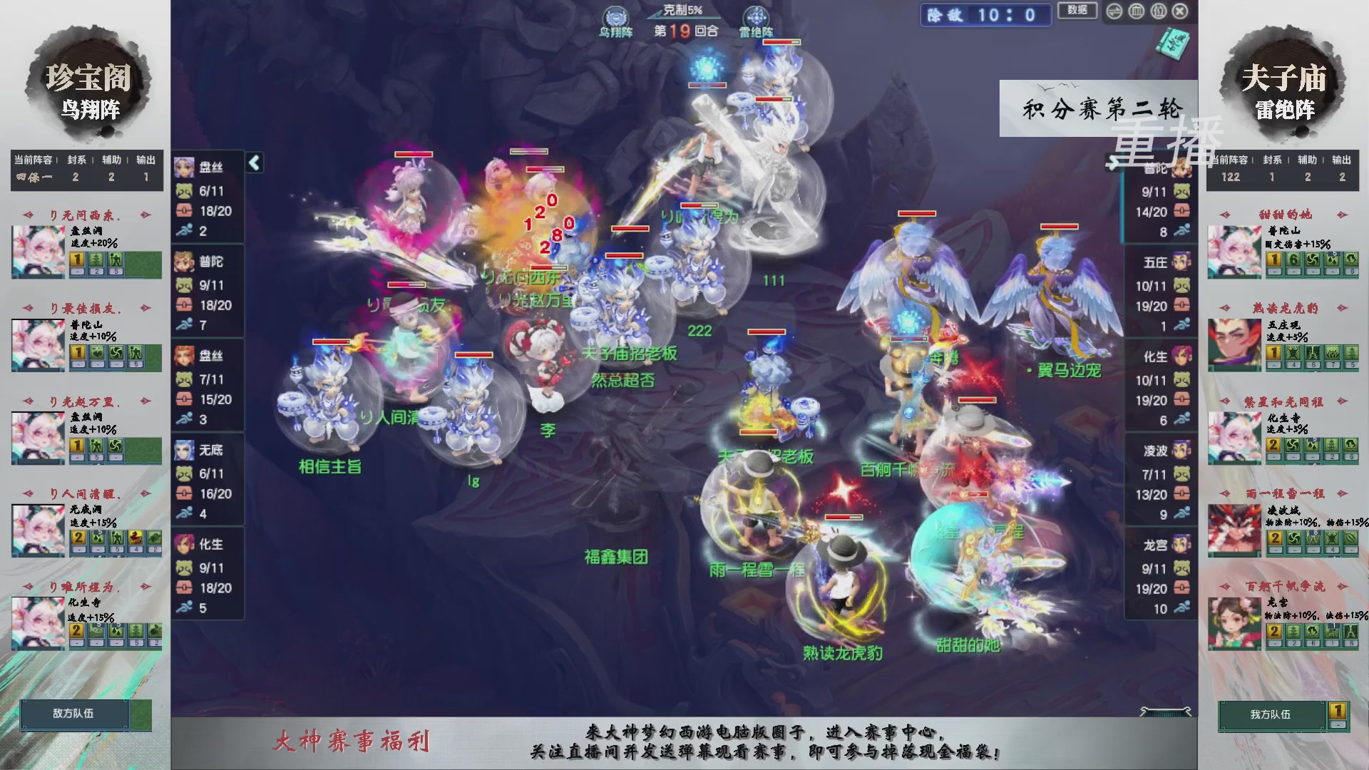【重播】第243届武神坛-积分赛