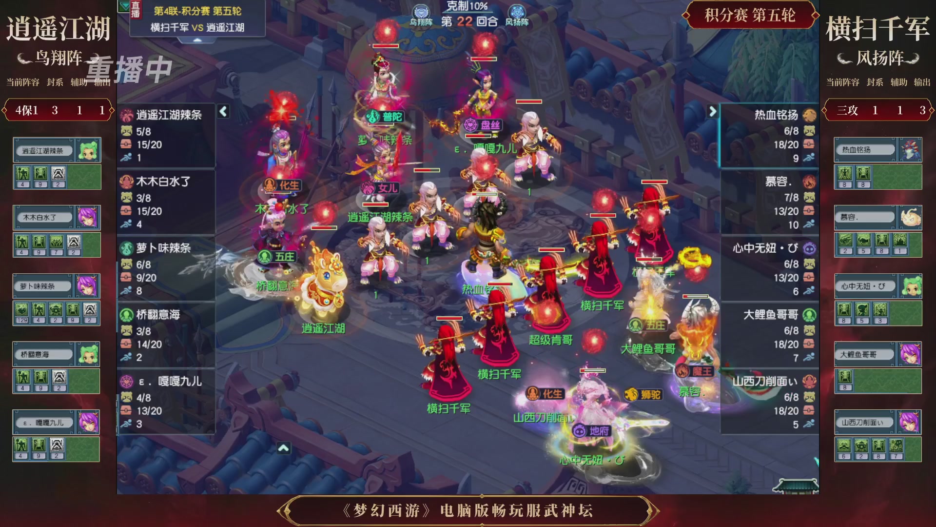 第4届畅玩服武神坛-积分赛