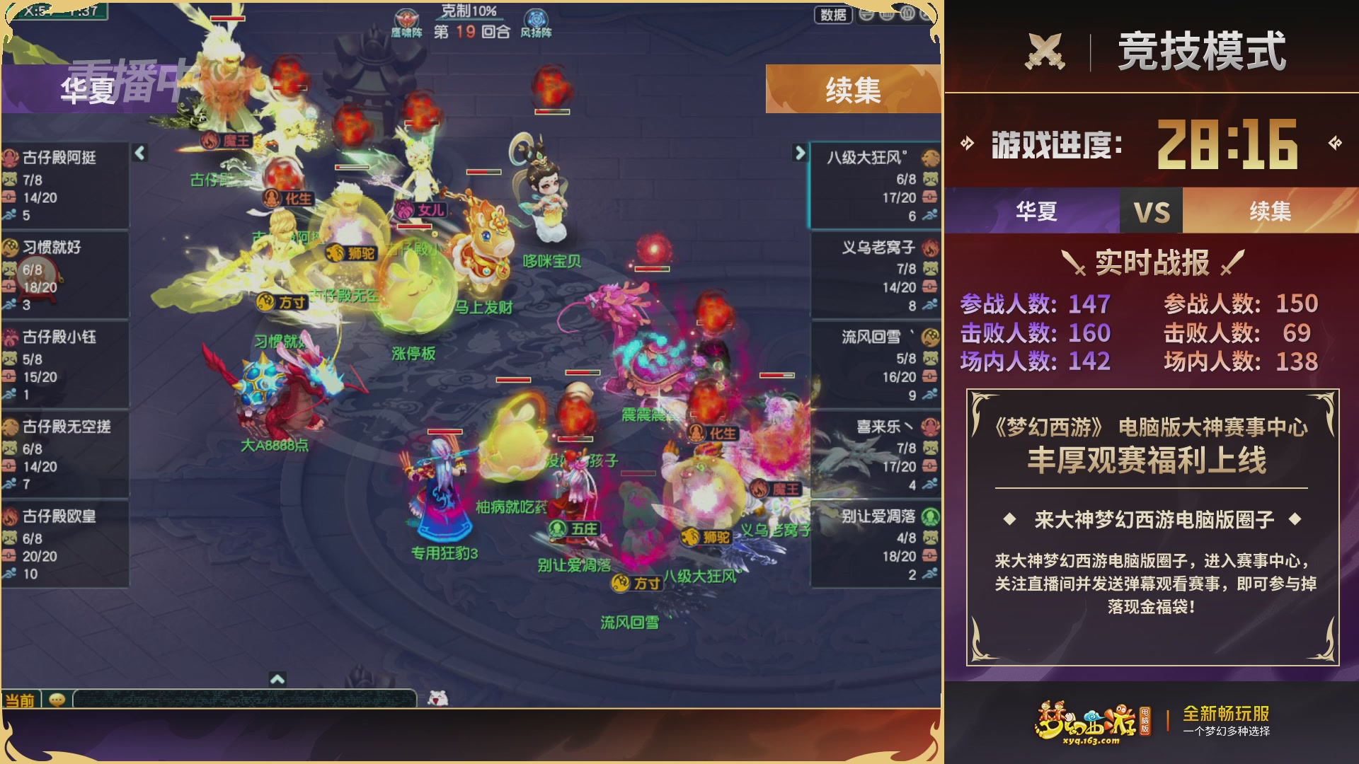【重播】畅玩服第4联帮派联赛决赛-夺旗模式