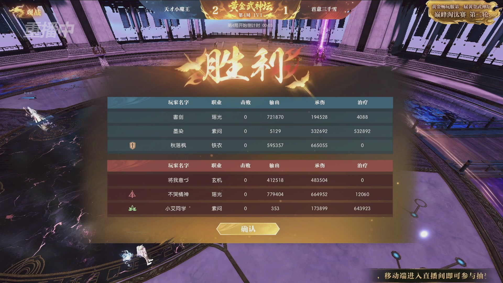 【重播】逆水寒黄金畅玩服首届黄金武神坛赛区决赛