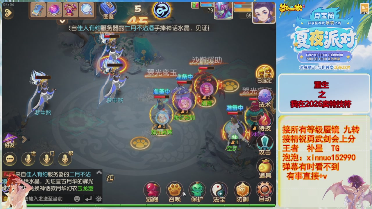 接蜃镜九转剑会常驻2026区接各种