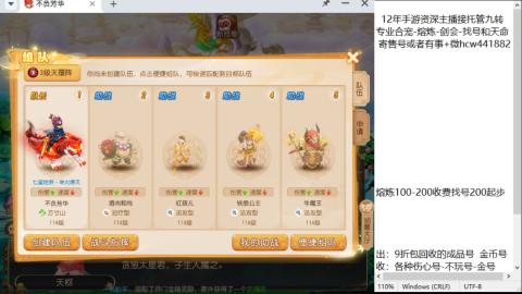 接熔连-找号估价-剑会-九转金银