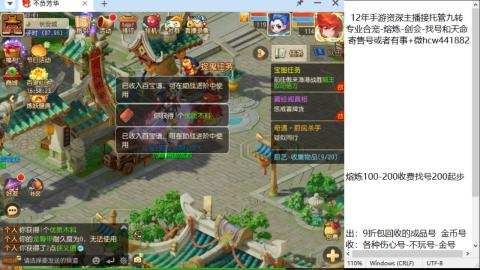 接熔连-找号估价-剑会-九转金银