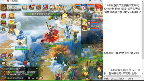 接熔连-找号估价-剑会-九转金银