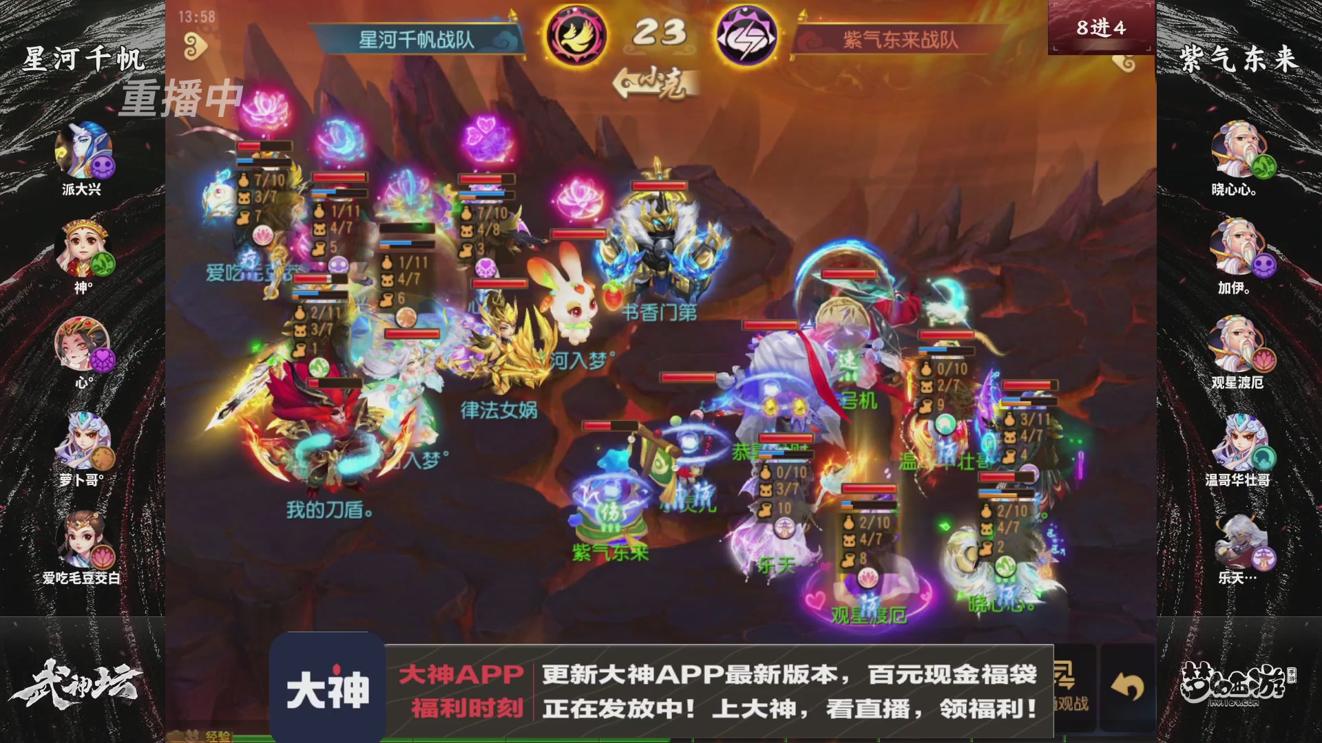【重播】《梦幻西游》手游-124届武神坛