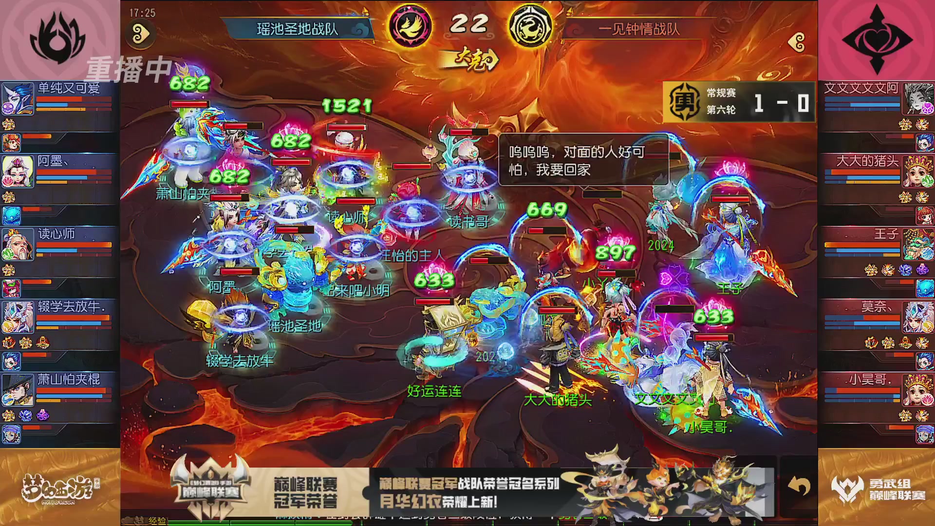 巅峰联赛S13–勇武组第六轮