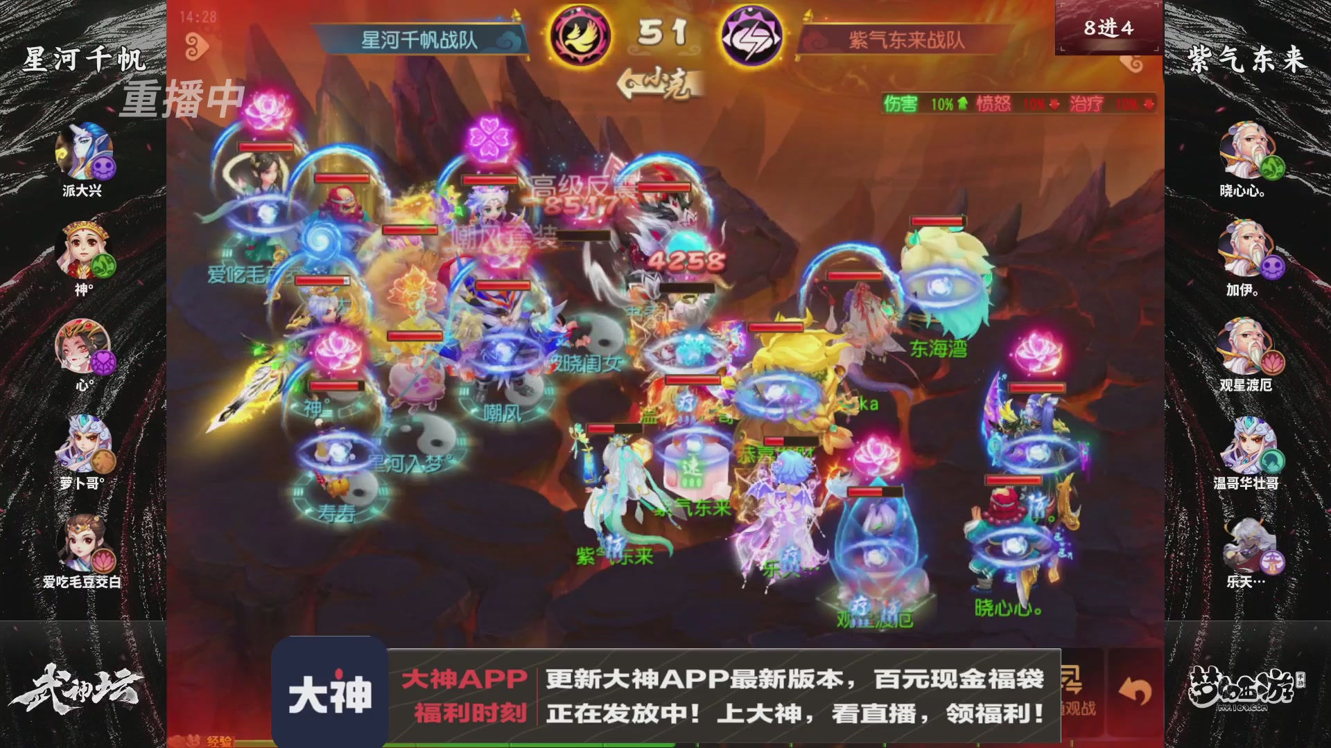 【重播】《梦幻西游》手游-124届武神坛